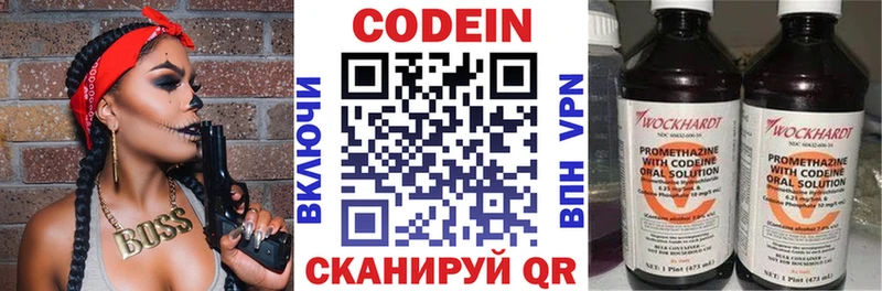 Codein Purple Drank цена Злынка