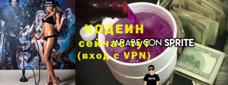 Кодеин Purple Drank  площадка формула  Злынка 