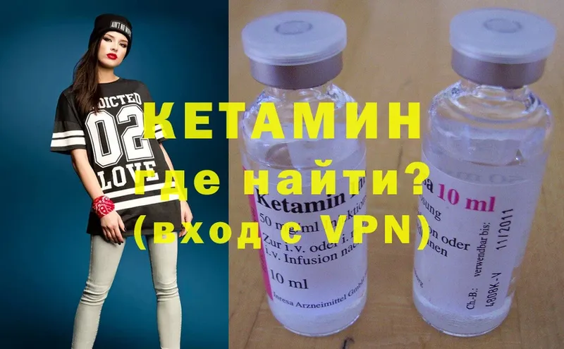 Кетамин VHQ  Злынка 